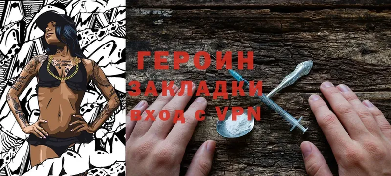 Героин Heroin  даркнет сайт  Закаменск 