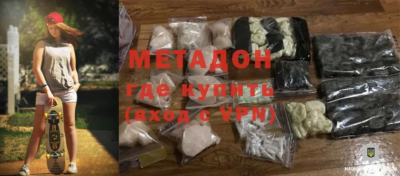 Метадон methadone  цены   Закаменск 